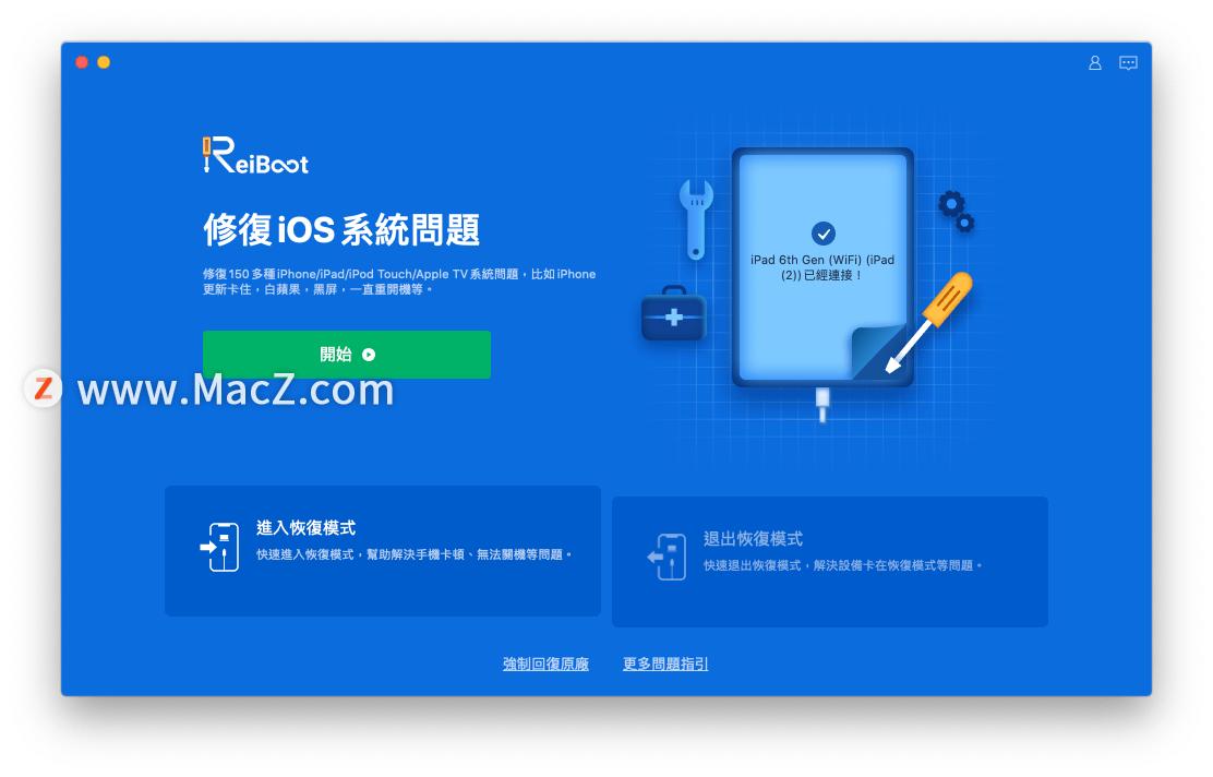 ipad开不了机刷机解锁教程,教你如何快速解决iphone开不开机