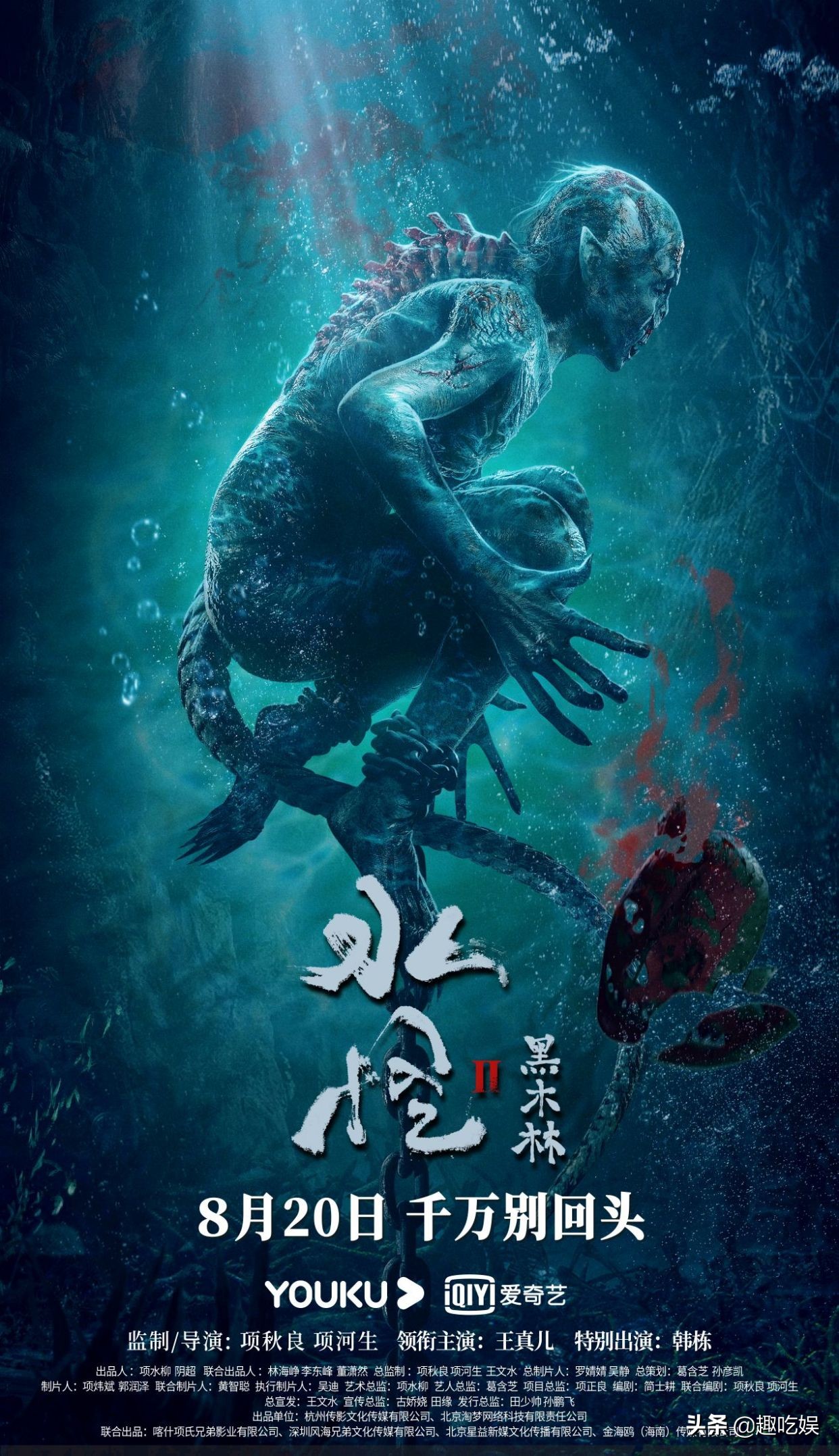 水猴子2黑木林弟弟到底什么病,水猴子2黑木林女主角