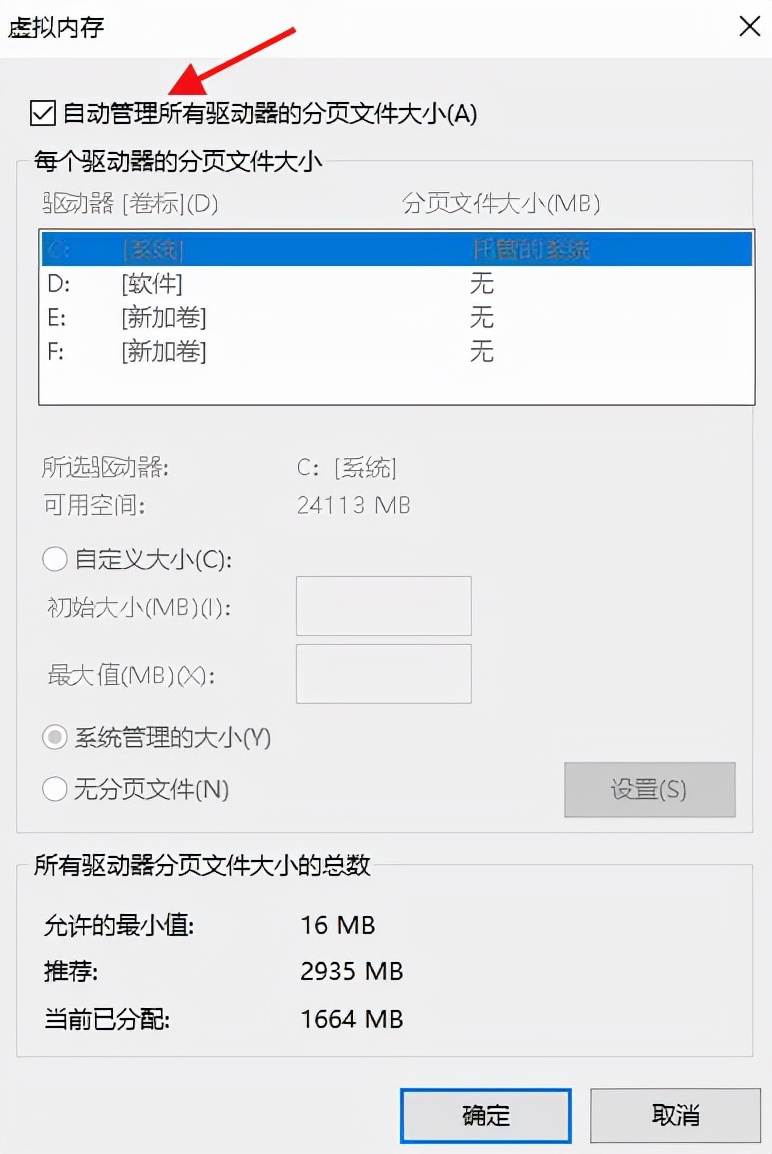 win10电脑微信发送大文件就断网,win10无法微信发送文件