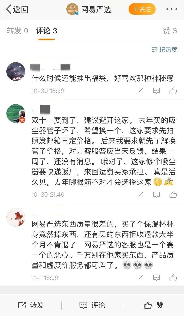 网易严选双11退出后会怎样,网易严选退出双11的后果