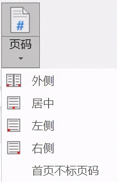 word一键排版插件,公文排版word插件