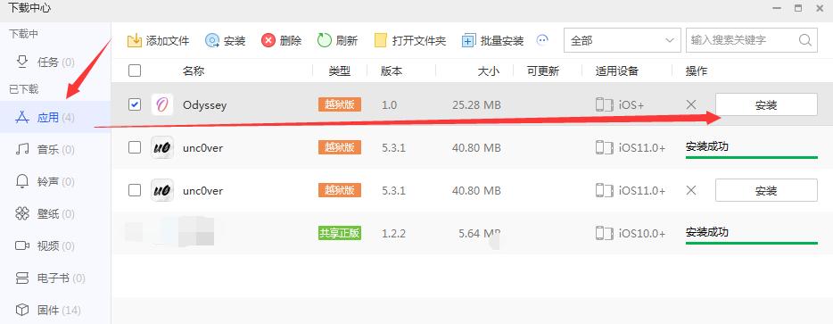 ios13.6.1有什么新功能,ios13.5必备插件