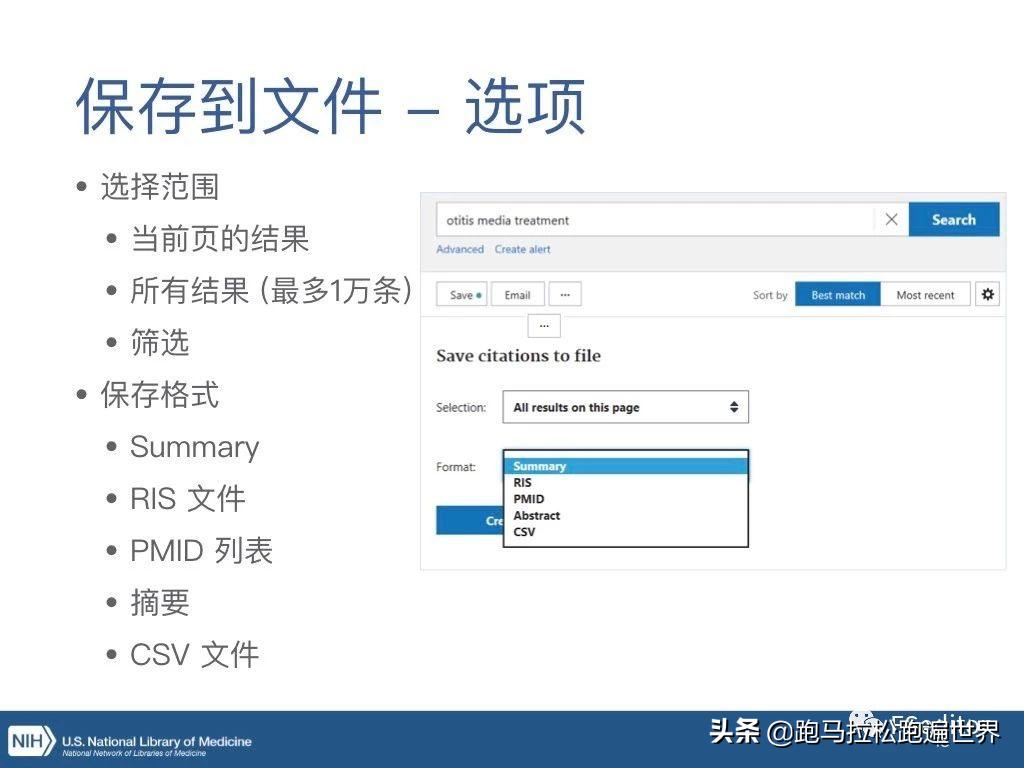 pubmed汉化版新手入门教程,新版pubmed怎么导出文献