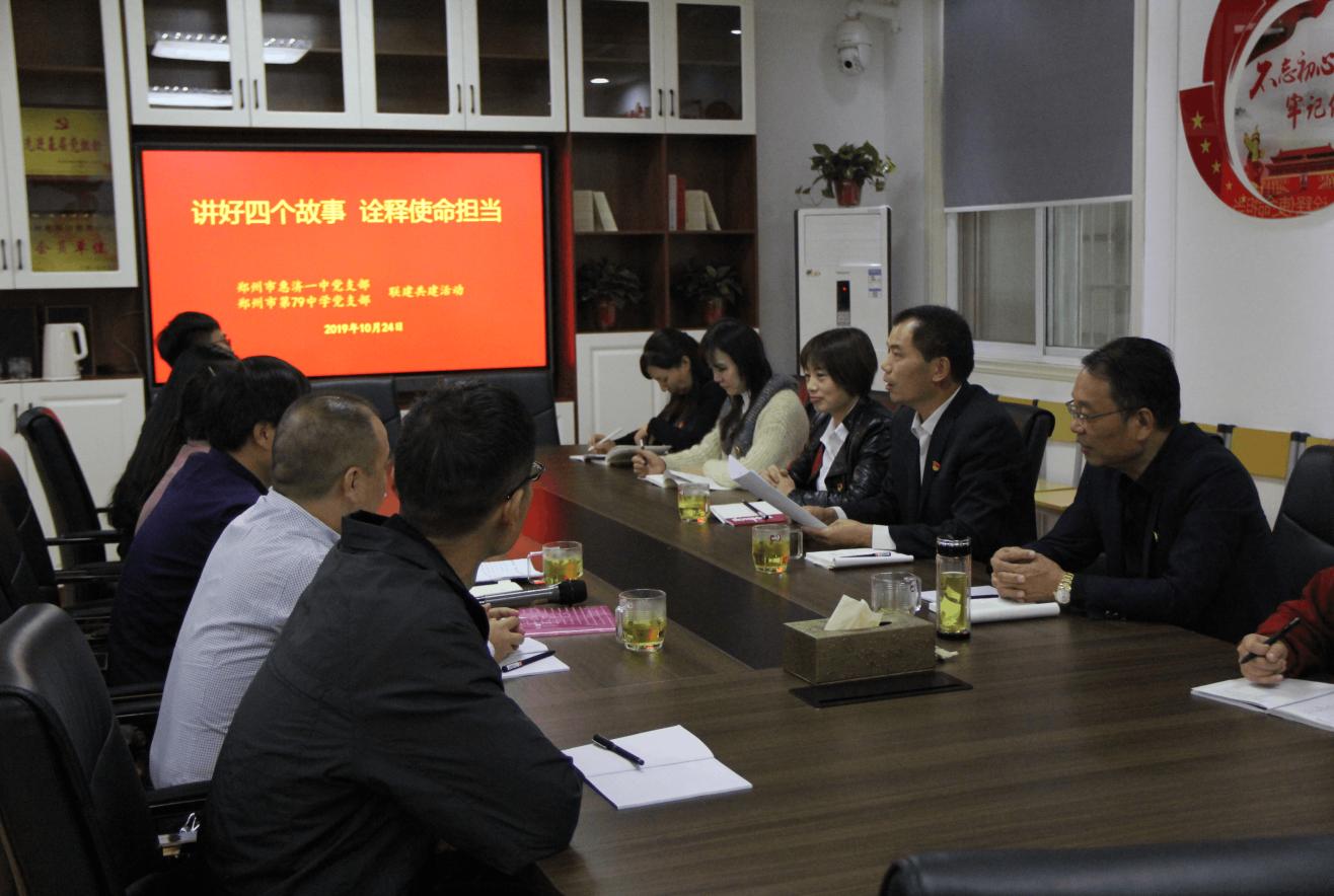 学校党支部开展主题教育活动报道,主题教育支部共建活动方案