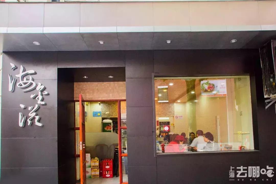 上海滩顶级东北菜,上海滩外滩本帮菜