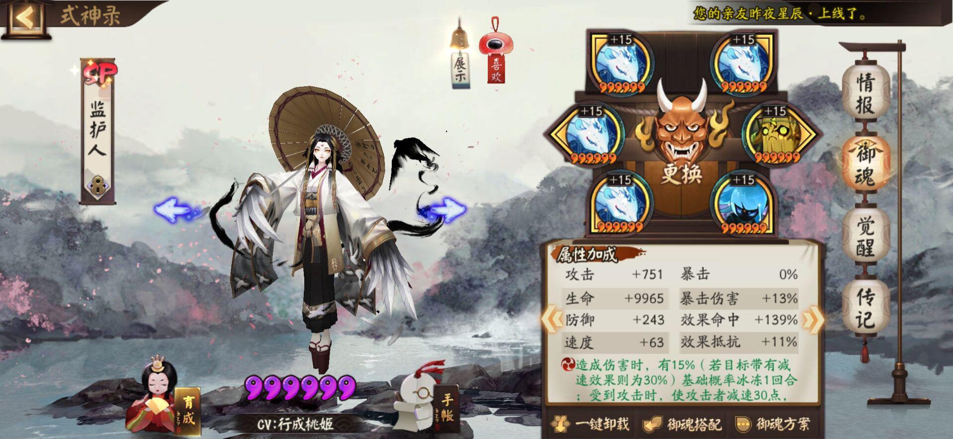 阴阳师新手最合适入手sr式神,阴阳师sp姑获鸟同行式神怎么获得