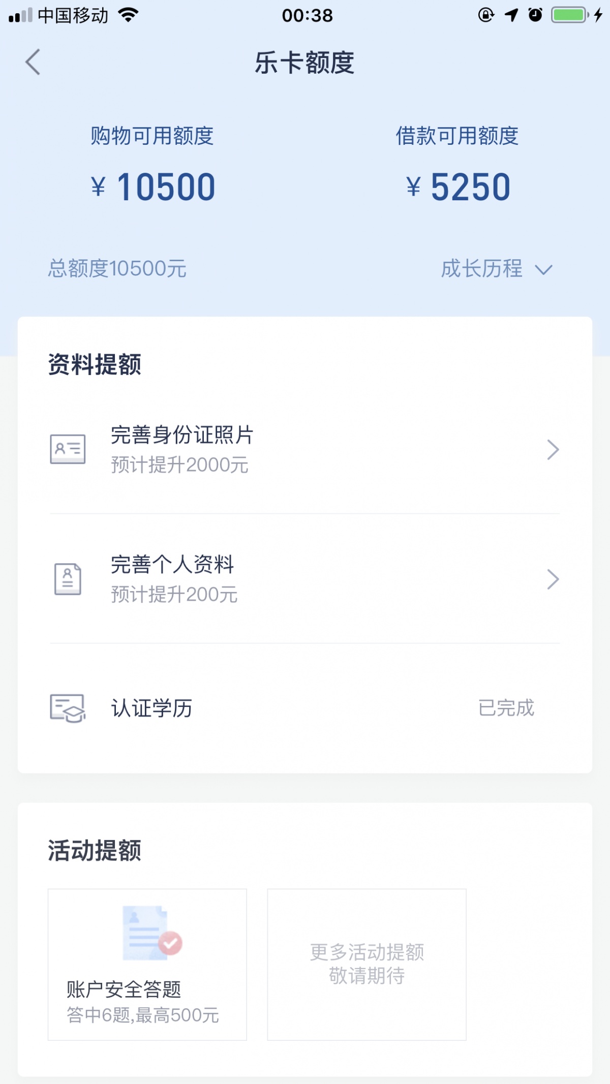 异观独家|校园贷起家的乐信，杀入车贷红海推“车主贷”