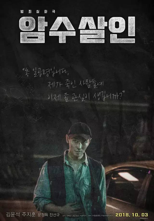 韩国电影残暴成性最后被反杀,五个人最后都被杀的韩国电影