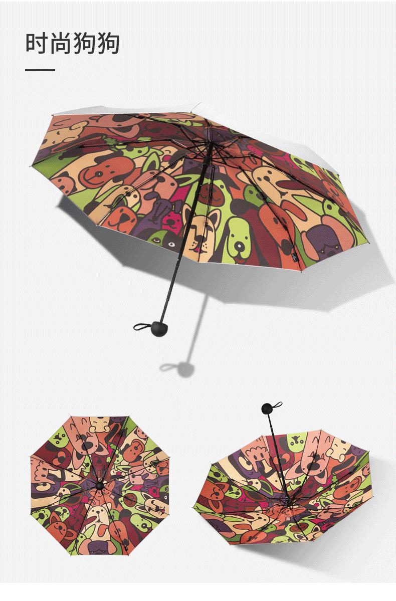 折叠防紫外线伞,防紫外线晴雨防风折叠伞