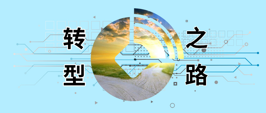 TOBorTOC，ETC走到了分岔路口