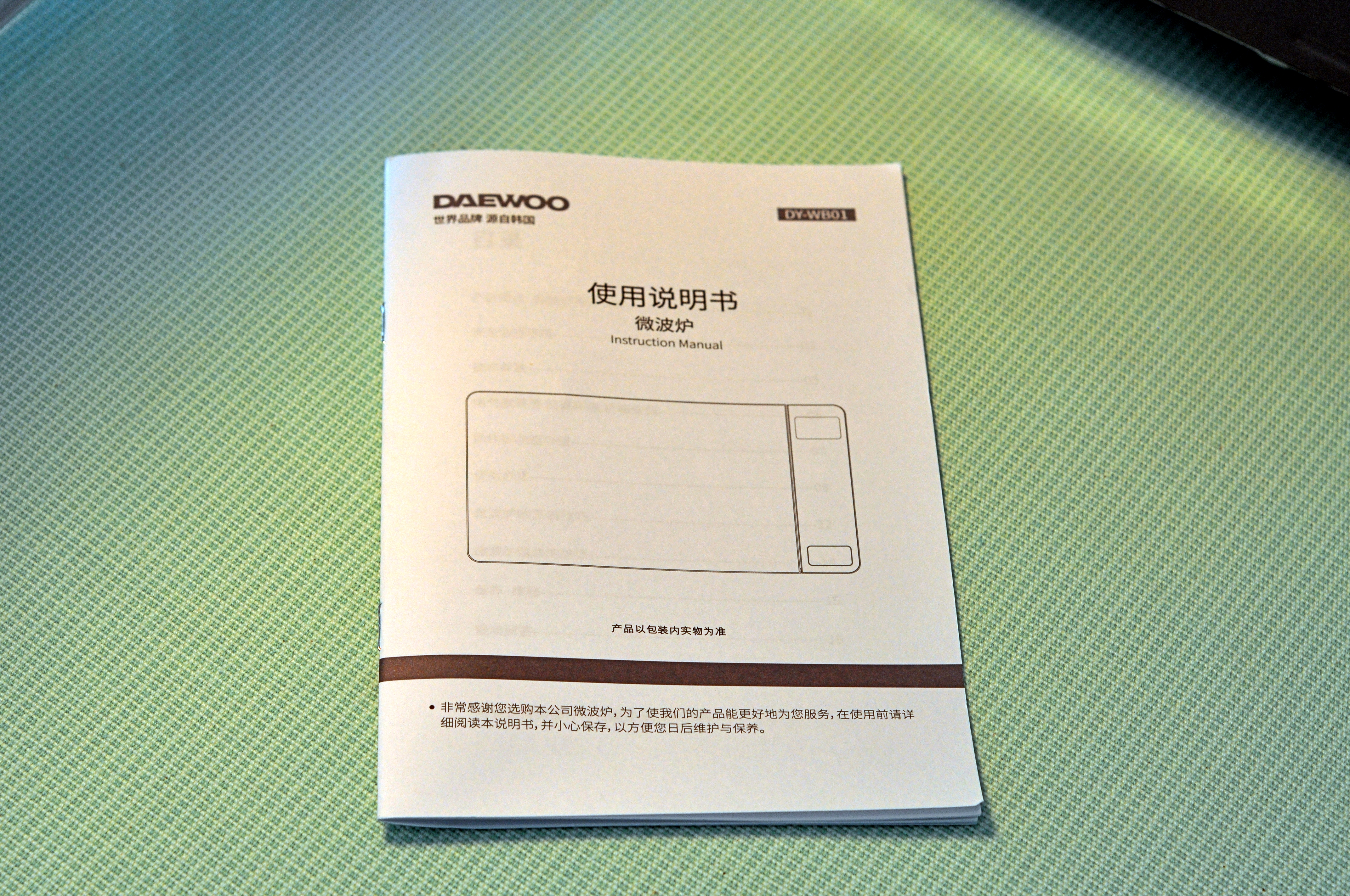 韩国大宇微波炉,大宇多功能微波炉