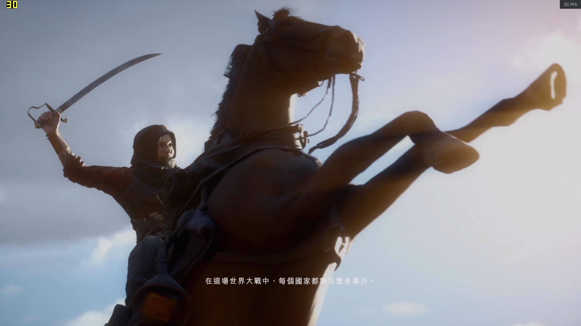 战地1，我TM吹爆