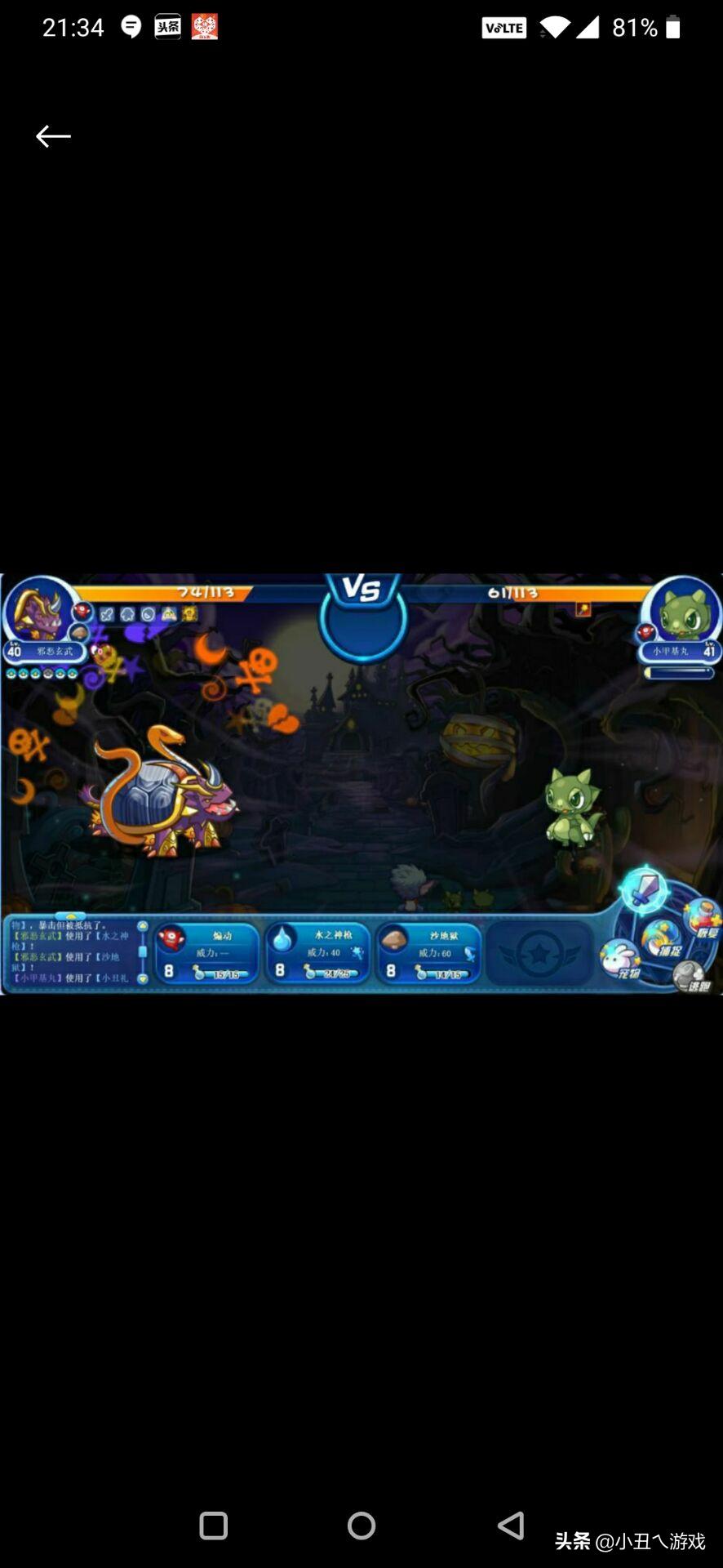 洛克王国上古神技,洛克王国手游神技