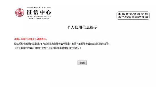 网上怎么查征信报告详细版,最新版征信记录查询方法