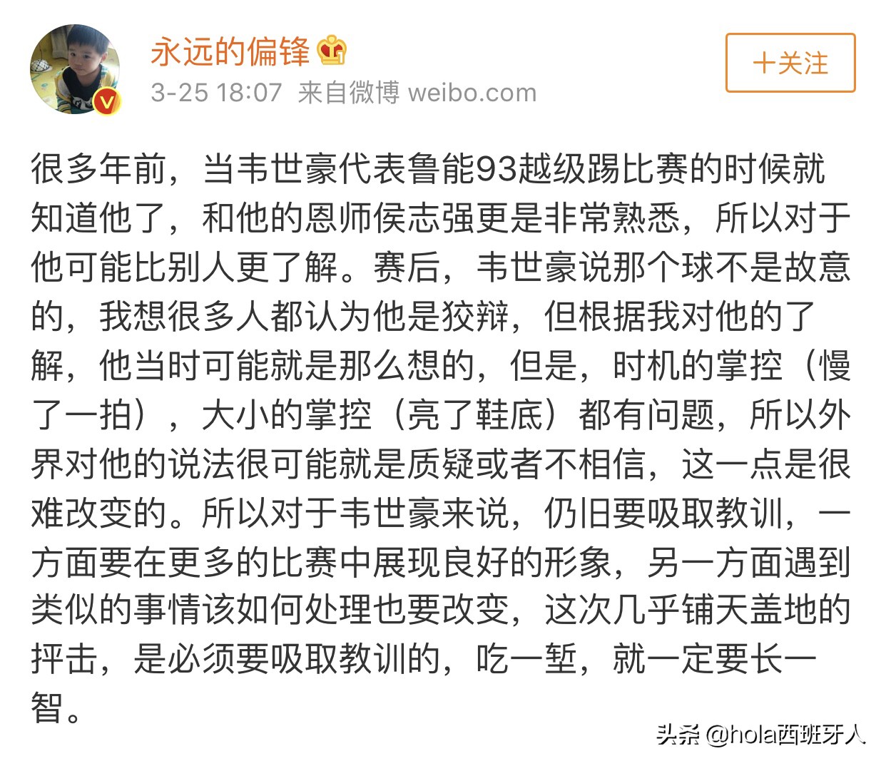 论一个球员的自我修养,论一个演员的自我修养谁写的