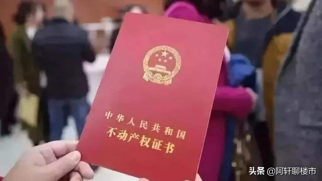 回迁房便宜购买需注意这3点,现在买回迁房靠谱吗