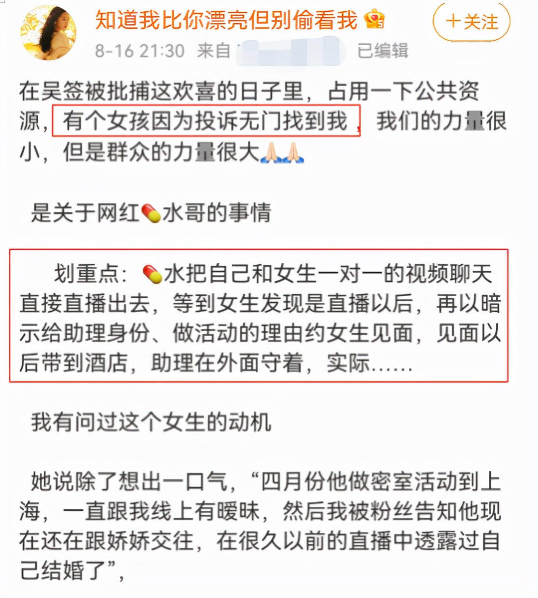 劣迹斑斑的10位明星花样作死,盘点爆红后开始作死的网红