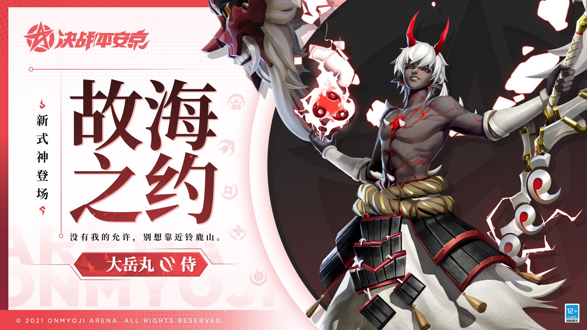 决战平安京妖狐教学s15赛季,决战平安京s15赛季皮肤