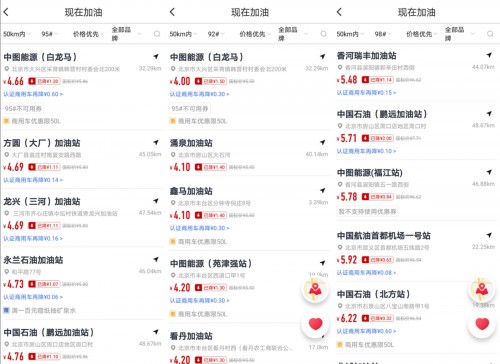 加油省钱app排行榜小桔加油,加油软件app哪个最省钱