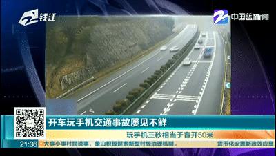 路上开车注意安全不要玩手机,交通安全提示开车不要玩手机