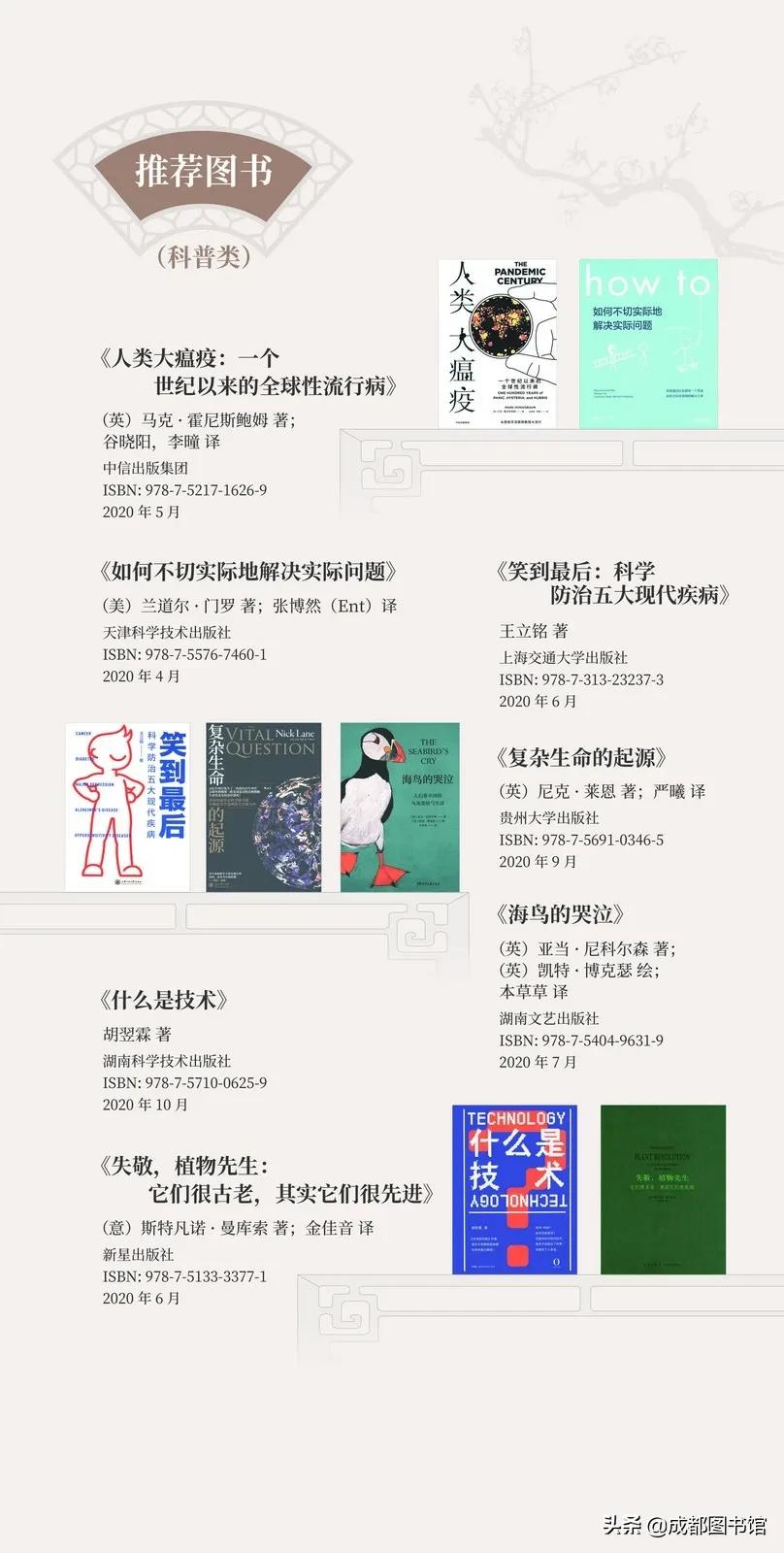 第十六届文津图书奖申报,哪个图书获得第十六届文津图书奖