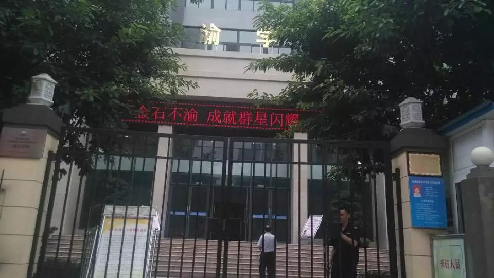 重庆教育最好的板块,重庆教育资源最好的区域北区