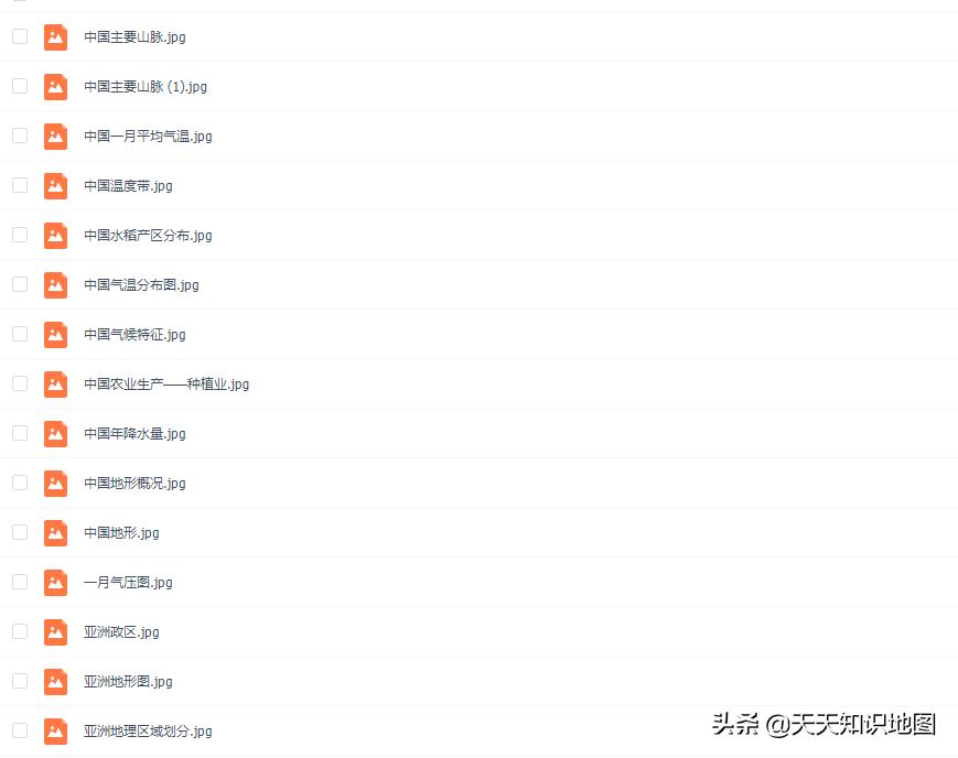 人教版初中地理图册电子版,人教版地理课件ppt下载