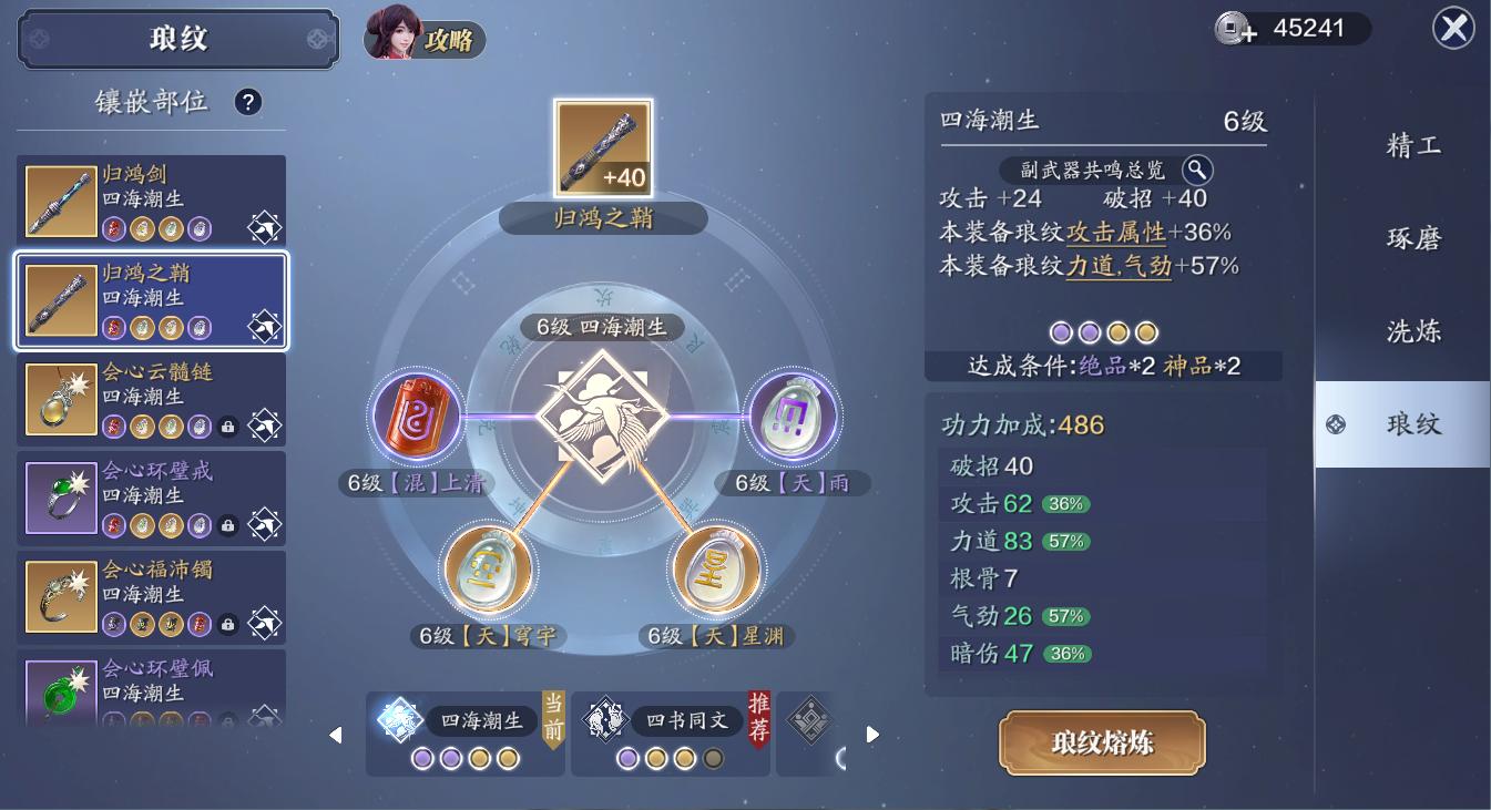 天刀手游零氪最详细攻略,天刀零氪玩家如何提升功力