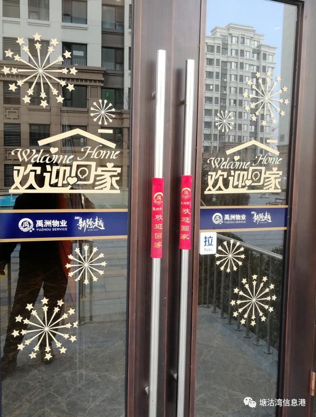 塘沽湾禹洲悦府,塘沽湾禹洲悦府小区