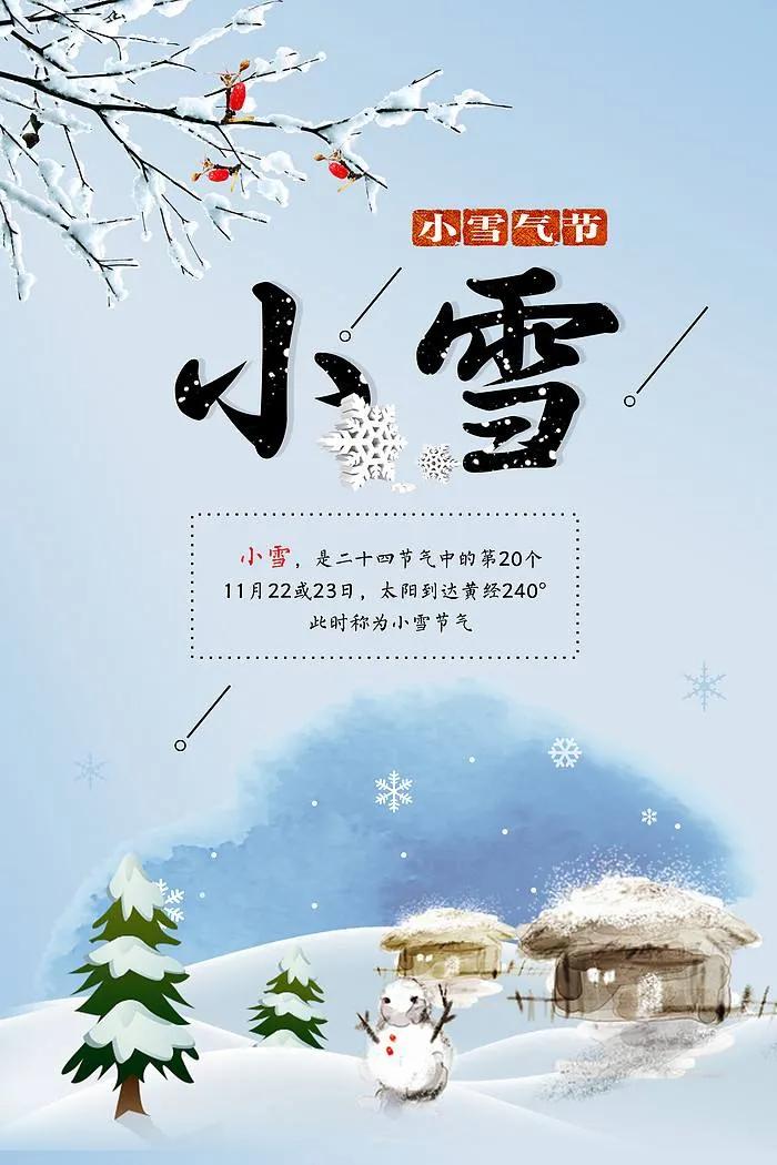 早安正能量句子带图片大雪,大雪天早安语图片
