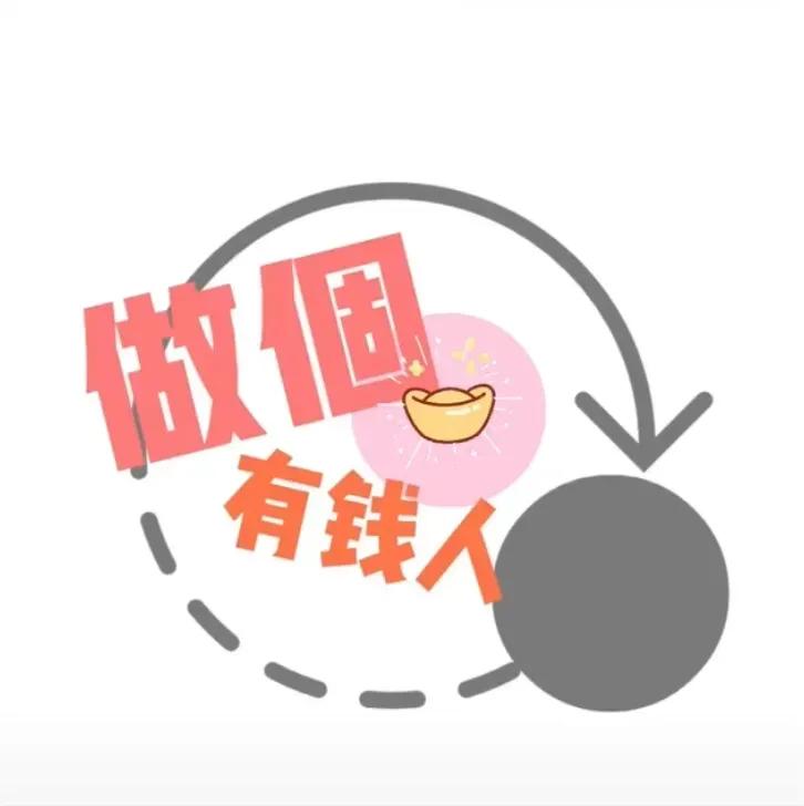 凡事看得开生活才能嗨动图,凡事看得开生活才能嗨背景图