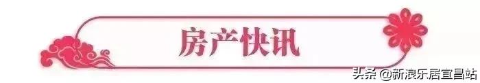 宜昌2019年楼市,2019宜昌楼市