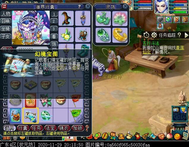 幻境寻宝有必要刷么,幻境寻宝记录