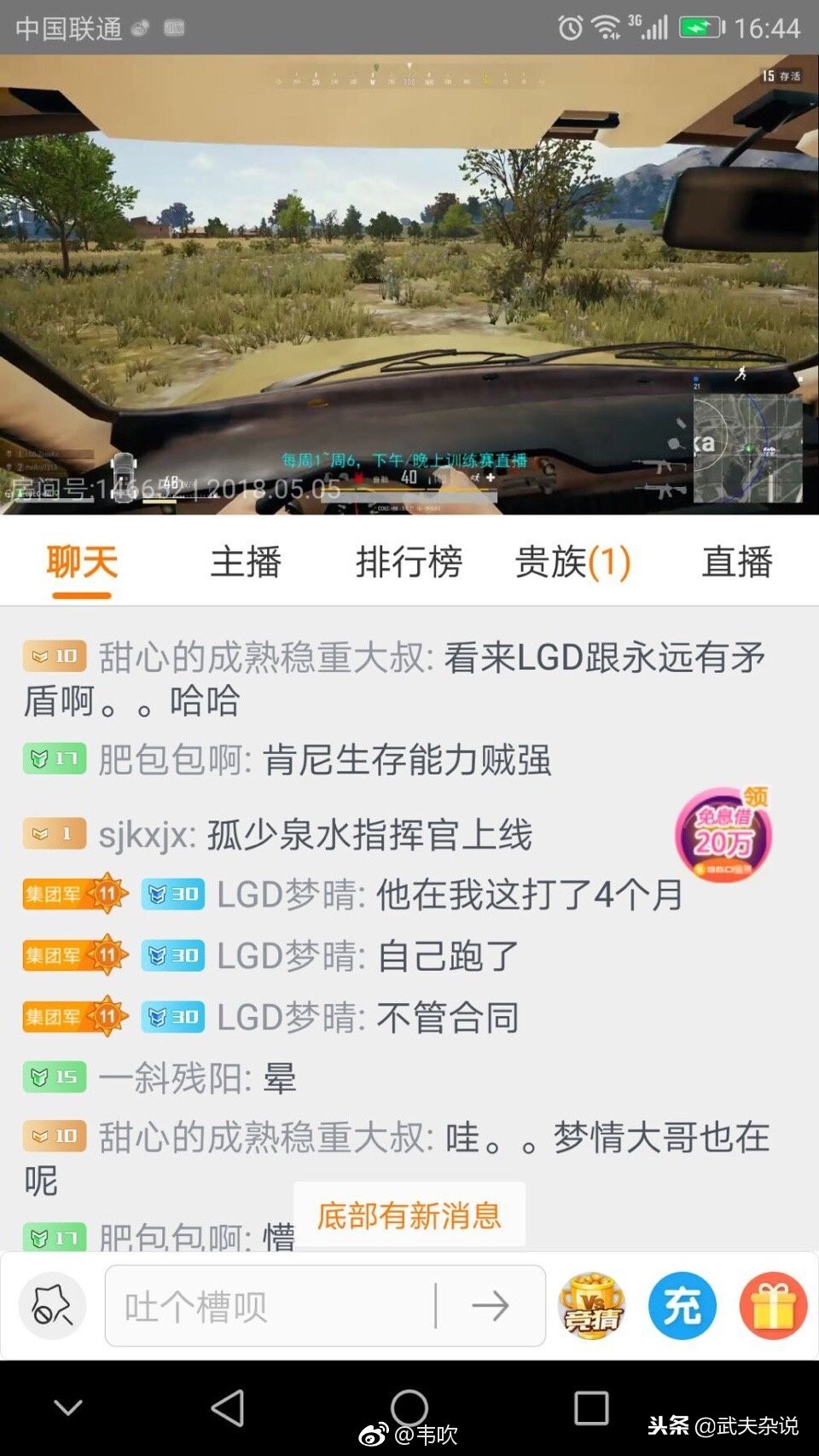 4am梦晴事件结果,4am永远毒圈反杀2人