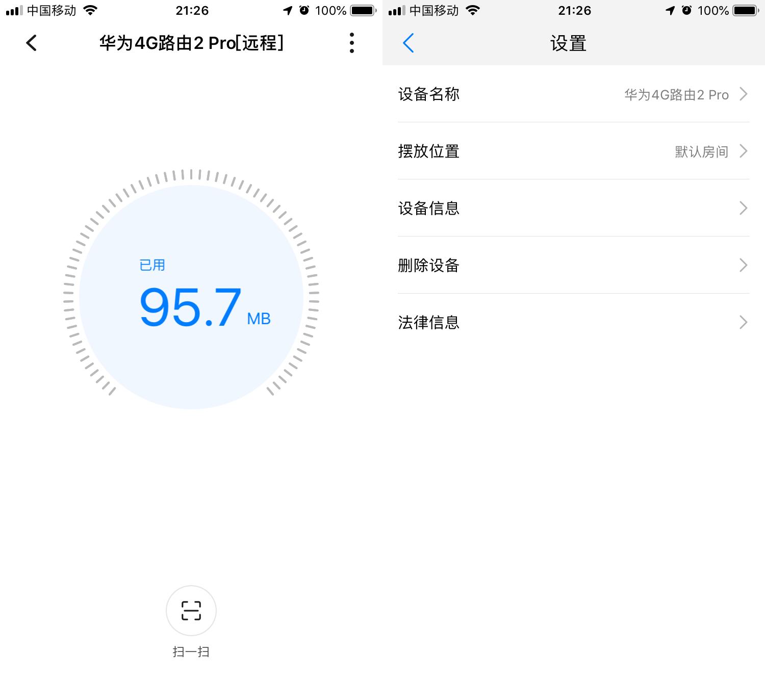 华为4g路由器2pro移动随身wifi,华为移动4G路由器2pro评测