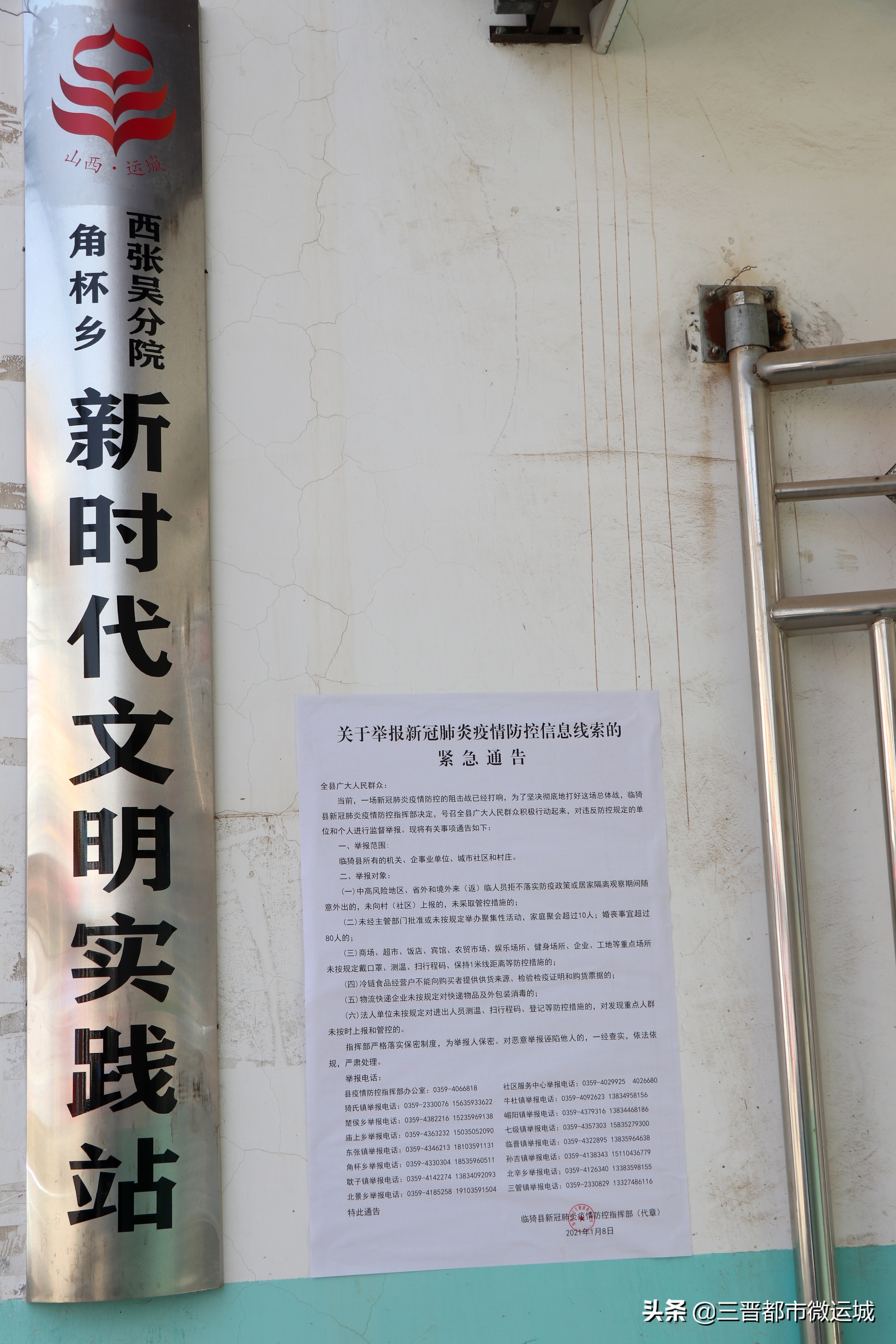 巧手医千病红心暖万家——记临猗县张吴卫生院