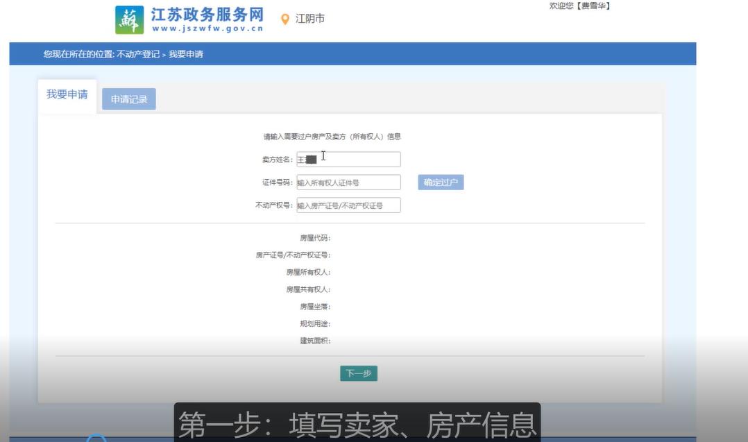 江阴中介二手房买卖最全流程,江阴二手房过户最新流程