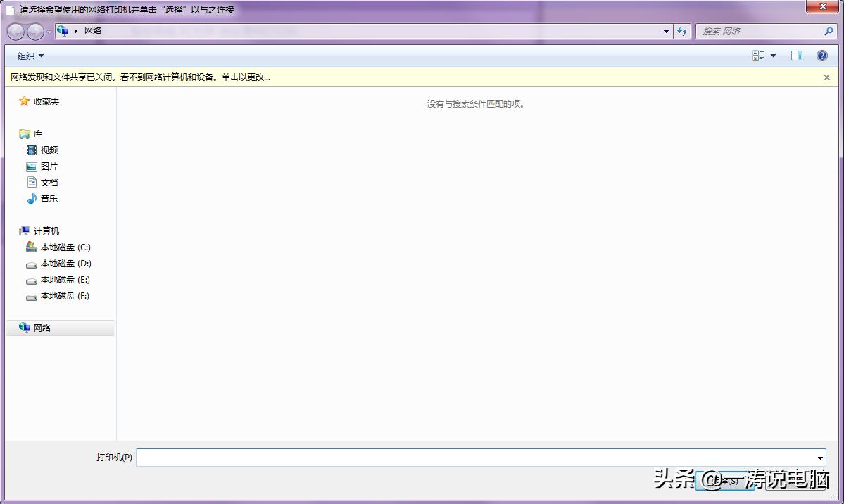 win7连win10共享打印机无法打印,共享打印机正常无法打印怎么办