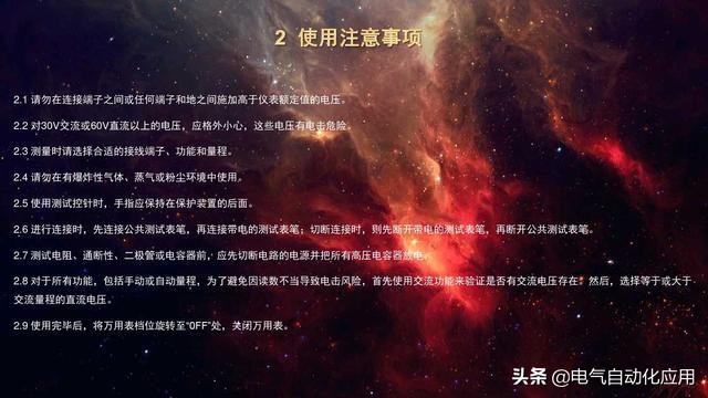 万用表电流和电压哪个不精确,怎样校准万用表电压电流档