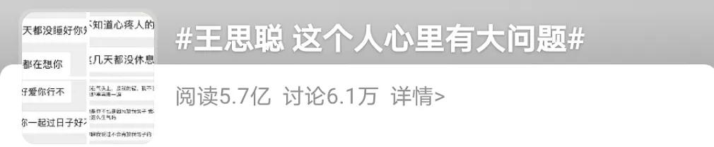 王思聪被女网红怼的体无完肤,王思聪晒女网红