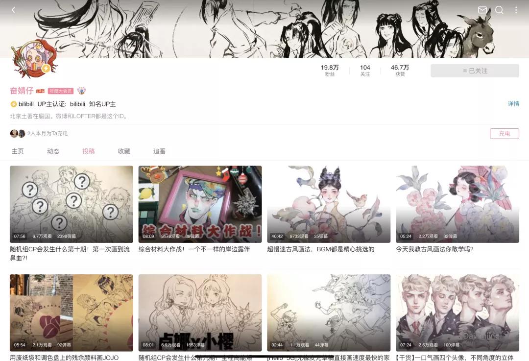 b站有哪些值得推荐零基础绘画up主,b站绘画区投稿