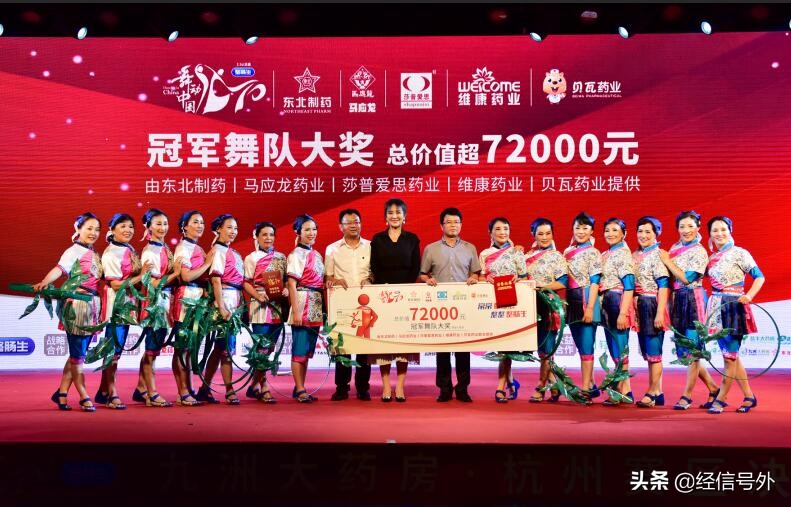 “2019整肠生·舞动中国”杭州决赛落幕，李勤勤助阵