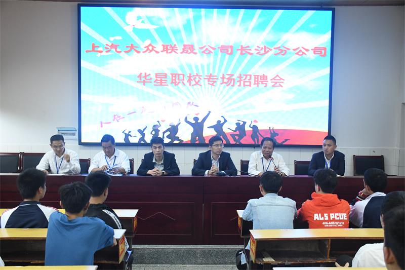 隆回华星职校,2015隆回华星职校