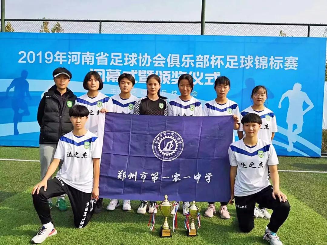 郑州101中学最新事件,郑州2019年20件大事