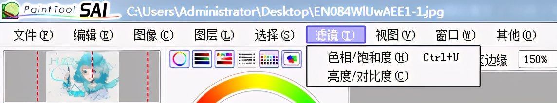 sai2绘画工具讲解,sai2和sai1绘画
