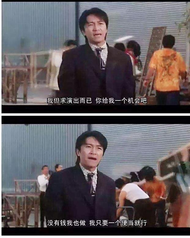 看懂星爷电影片段,看懂星爷的真实感悟