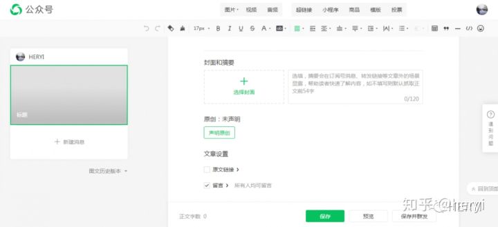 微信公众号新手入门,微信公众号运营新手入门