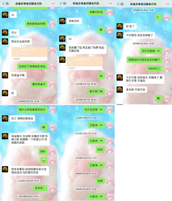 张馨予找代购被骗是什么原因,张馨予找代购被骗具体怎么回事