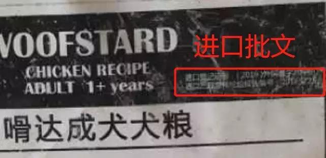 白包进口的嗗达比国产啃达狗粮便宜，容易造假，国内分装感染细菌