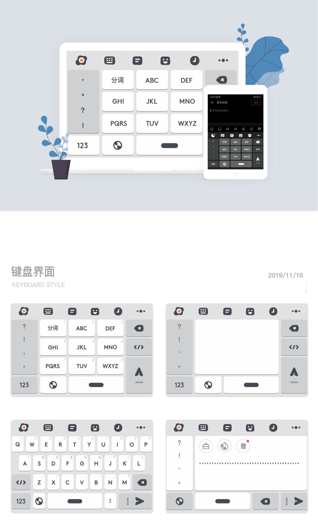 类似森林集的输入法皮肤,输入法森林皮肤